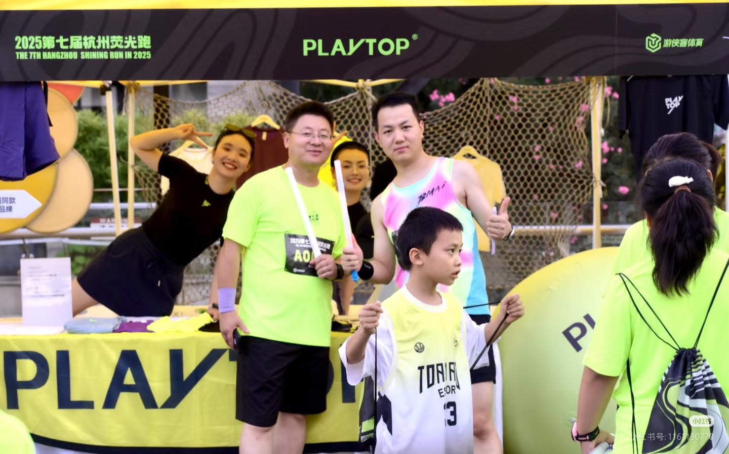 PLAYTOP杭州荧光跑签到